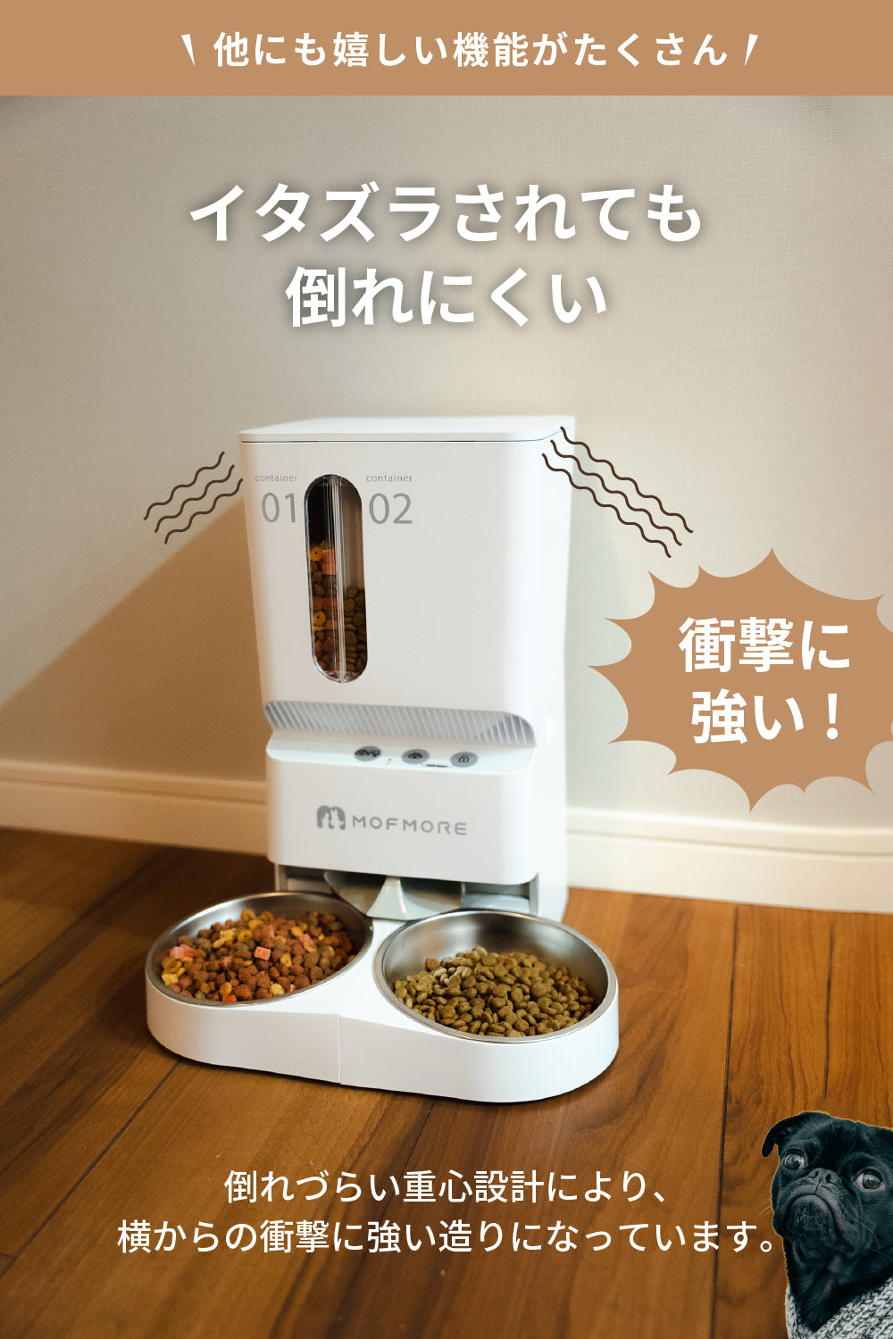 MOFMORE 自動給餌器 2容器 ホワイト 多頭飼い(2匹用)自動給餌器【MOFMORE】 (2タイプ