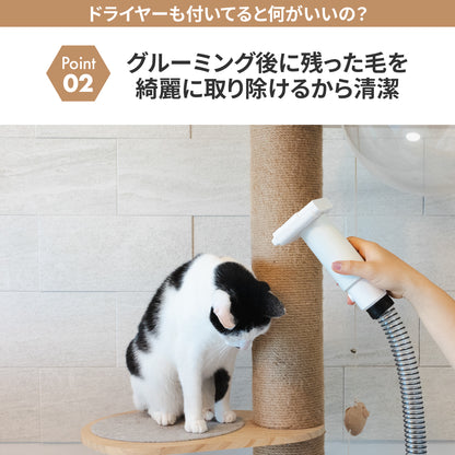 ドライヤーにもなるグルーミング掃除機