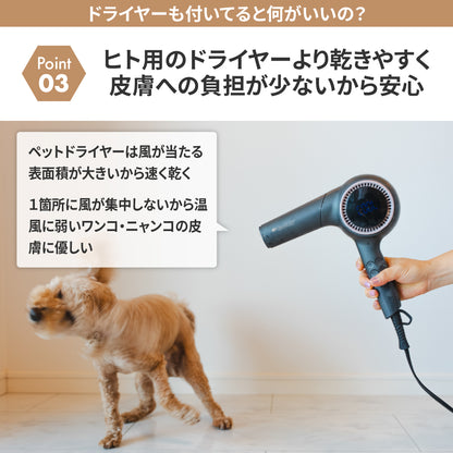 ドライヤーにもなるグルーミング掃除機