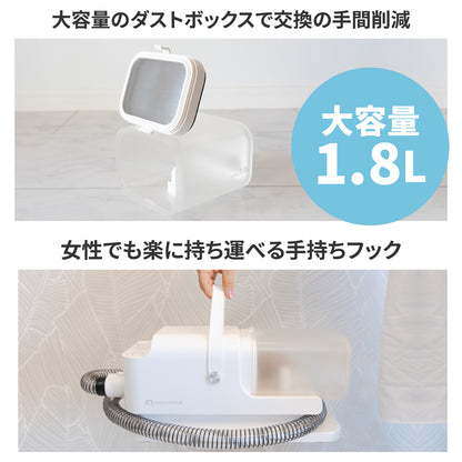 ドライヤーにもなるグルーミング掃除機