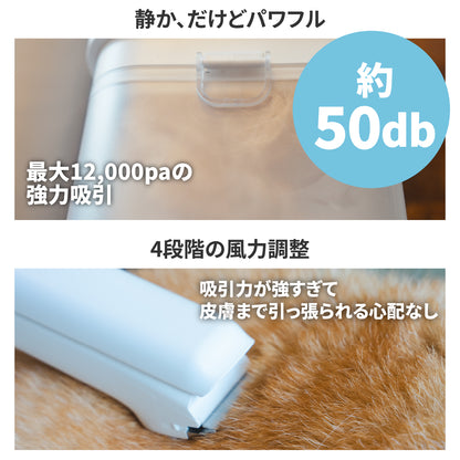 ドライヤーにもなるグルーミング掃除機