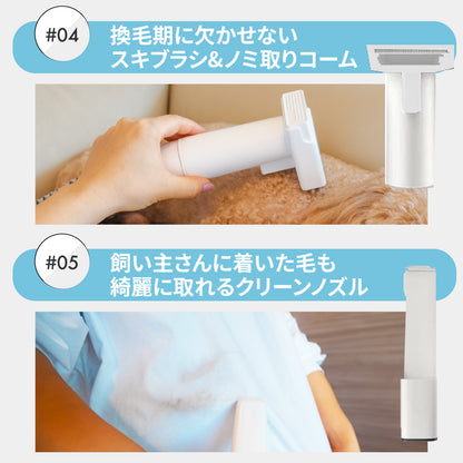 ドライヤーにもなるグルーミング掃除機