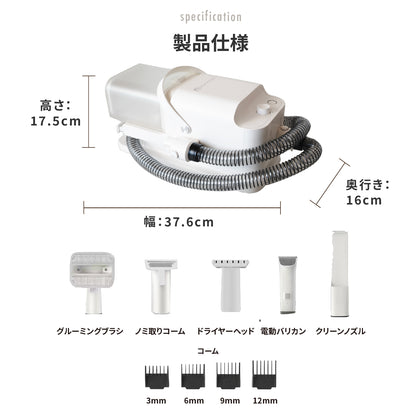 ドライヤーにもなるグルーミング掃除機