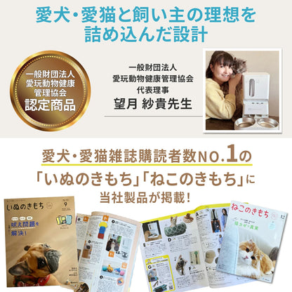 2タイプオートフィーダー 猫・犬用自動給餌器