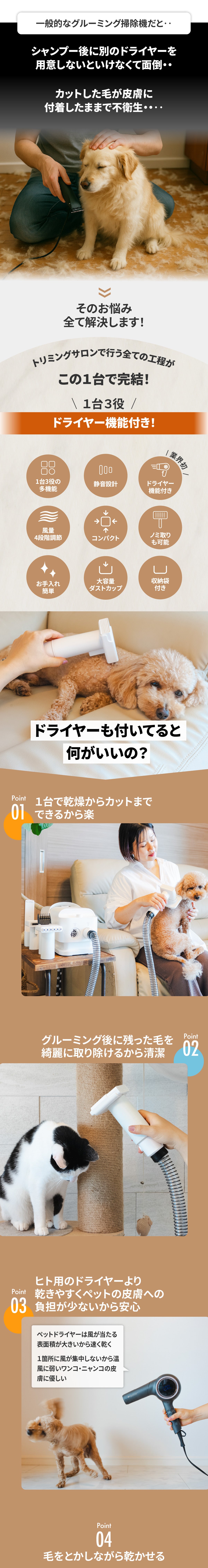 モフモア グルーミング掃除機