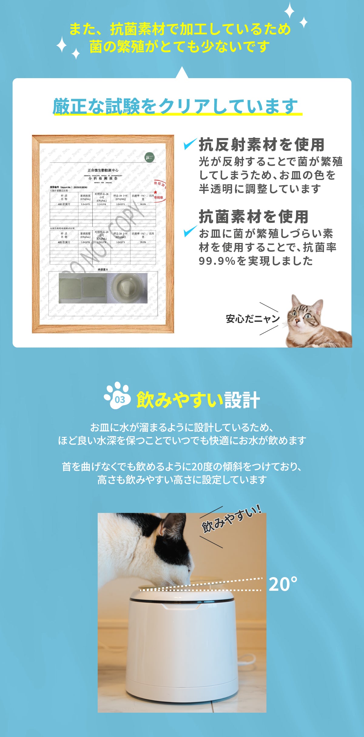 これ１台でお水もゴハンもあげられる猫・犬用浄水給水器