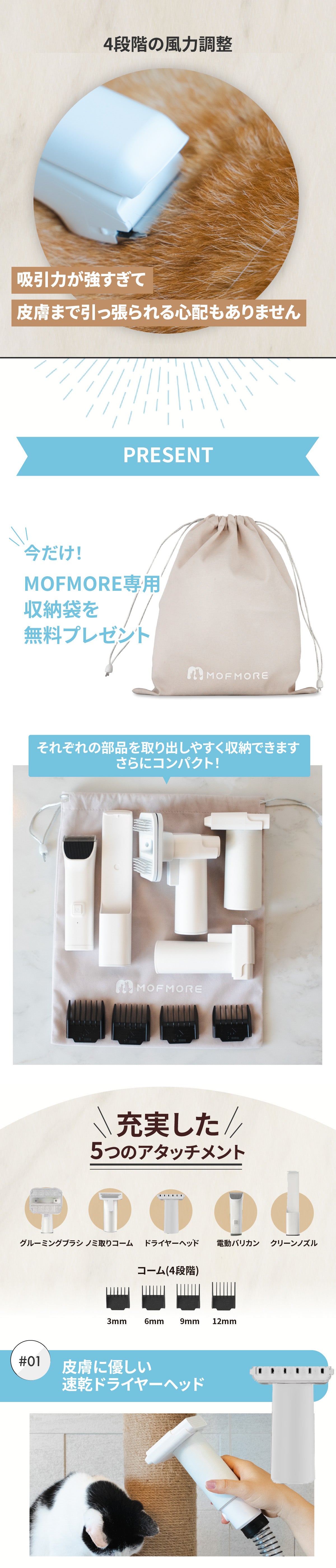 モフモア グルーミング掃除機