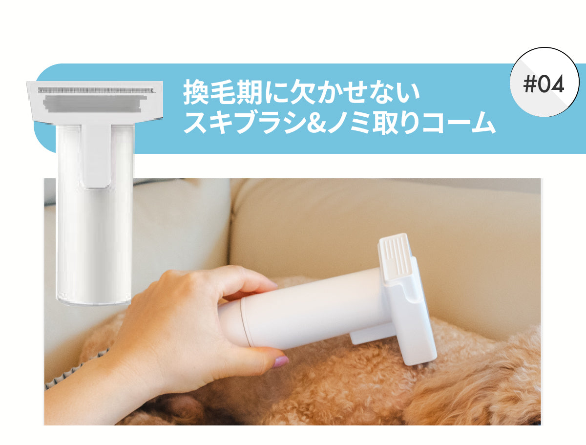 モフモア グルーミング掃除機
