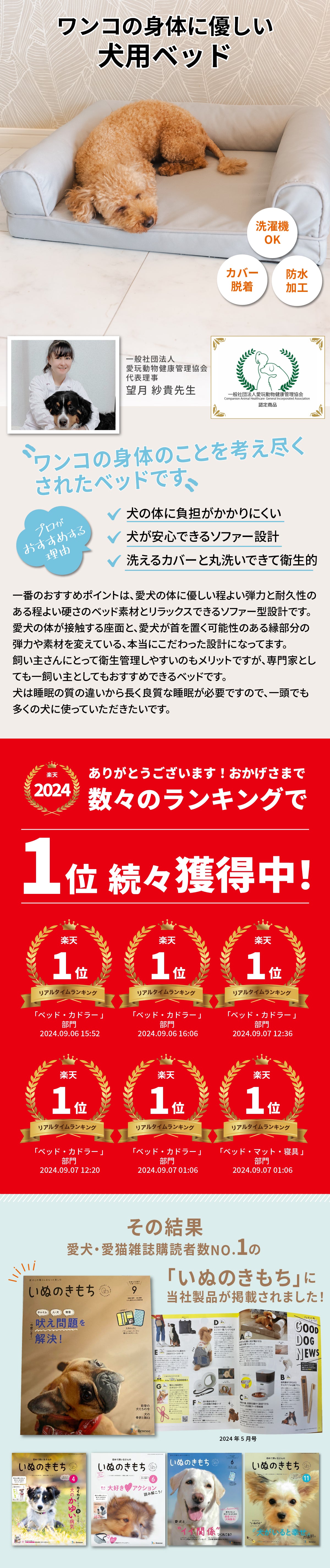 わんこの身体に優しい犬用ベッド