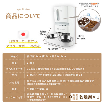 MOFMORE 2タイプオートフィーダー -2種類のゴハンが出せる自動給餌器-