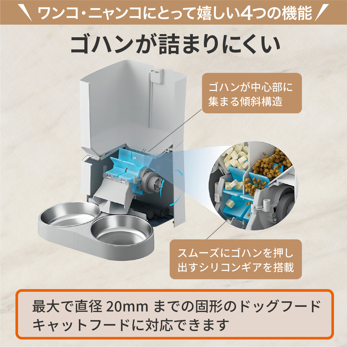 MOFMORE 2タイプオートフィーダー -2種類のゴハンが出せる自動給餌器-