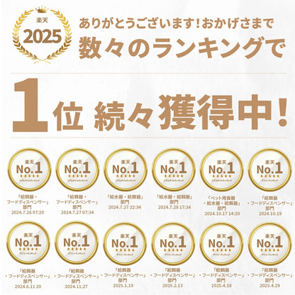 MOFMORE 2タイプオートフィーダー -2種類のゴハンが出せる自動給餌器-