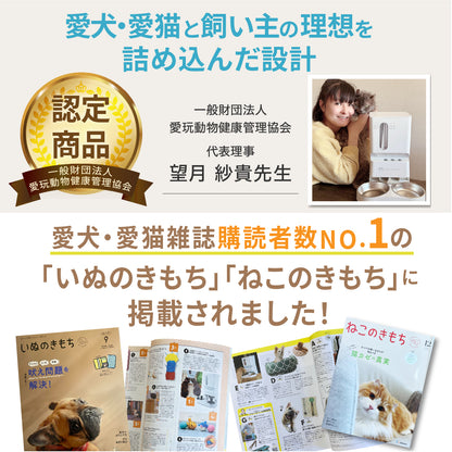 MOFMORE 2タイプオートフィーダー -2種類のゴハンが出せる自動給餌器-