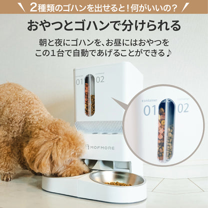 2タイプオートフィーダー 猫・犬用自動給餌器
