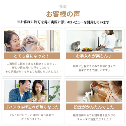 2種類のゴハンが出せる 猫・犬用自動給餌器