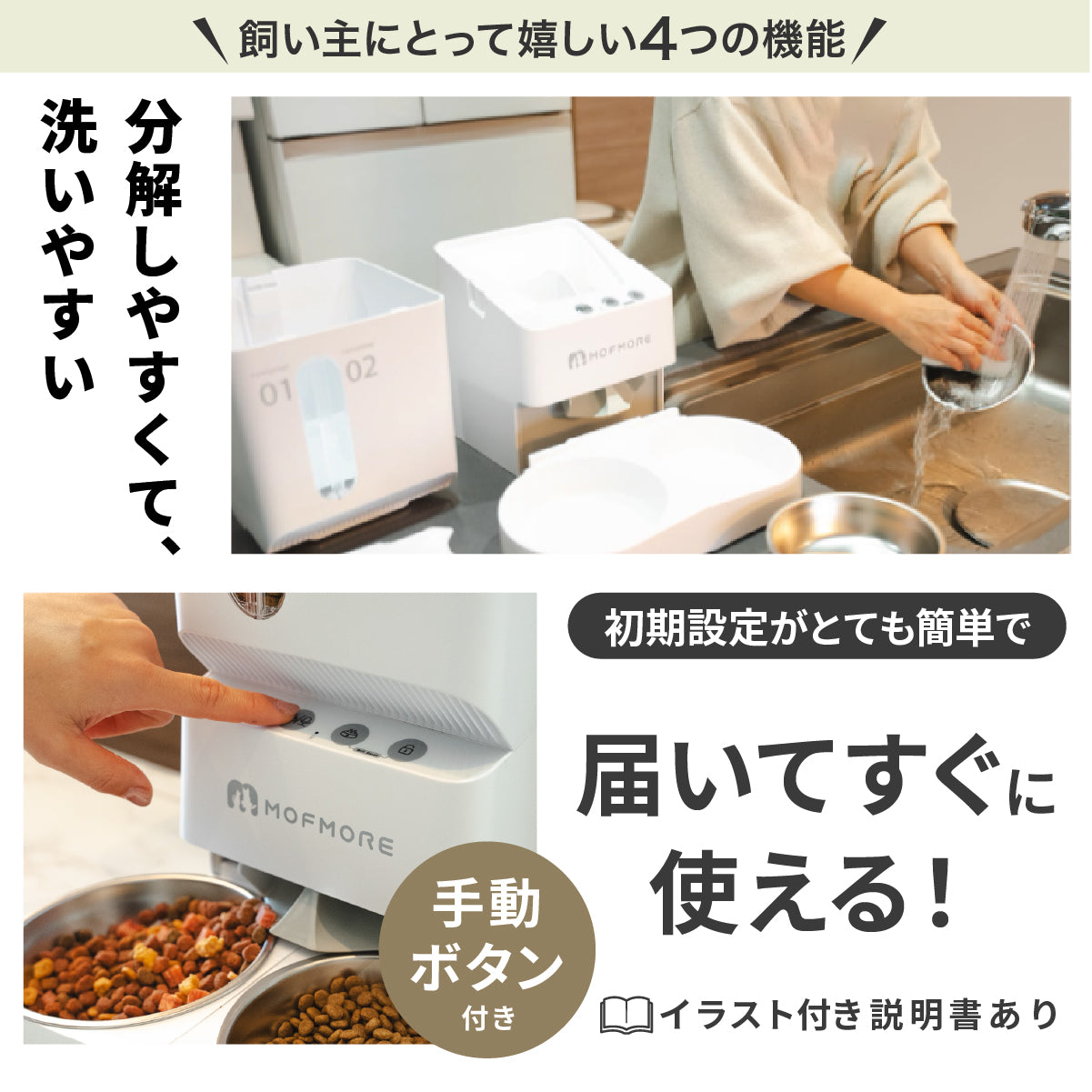 マ*ン様 MOFMORE 自動給餌器 自動えさやり器 タイマー式 マ*ン様 MOFMORE 自動給餌器 自動えさやり器 タイマー式 マ*ン