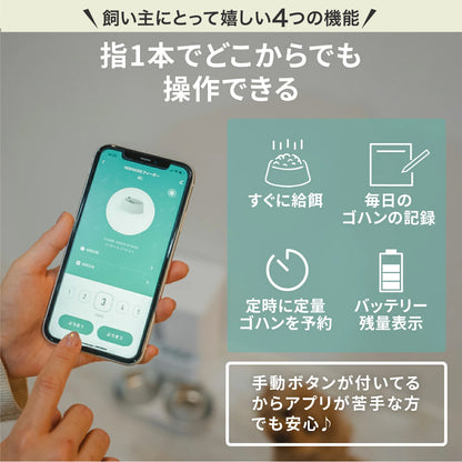 2タイプオートフィーダー 猫・犬用自動給餌器