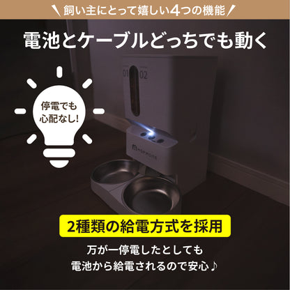 MOFMORE 2タイプオートフィーダー -2種類のゴハンが出せる自動給餌器-