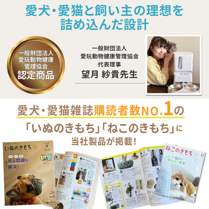 2タイプオートフィーダー 猫・犬用自動給餌器
