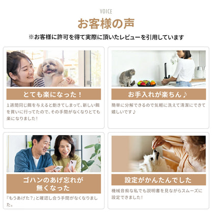 2タイプオートフィーダー 猫・犬用自動給餌器