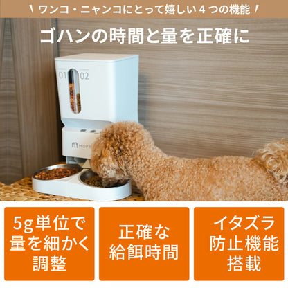 2タイプオートフィーダー 猫・犬用自動給餌器