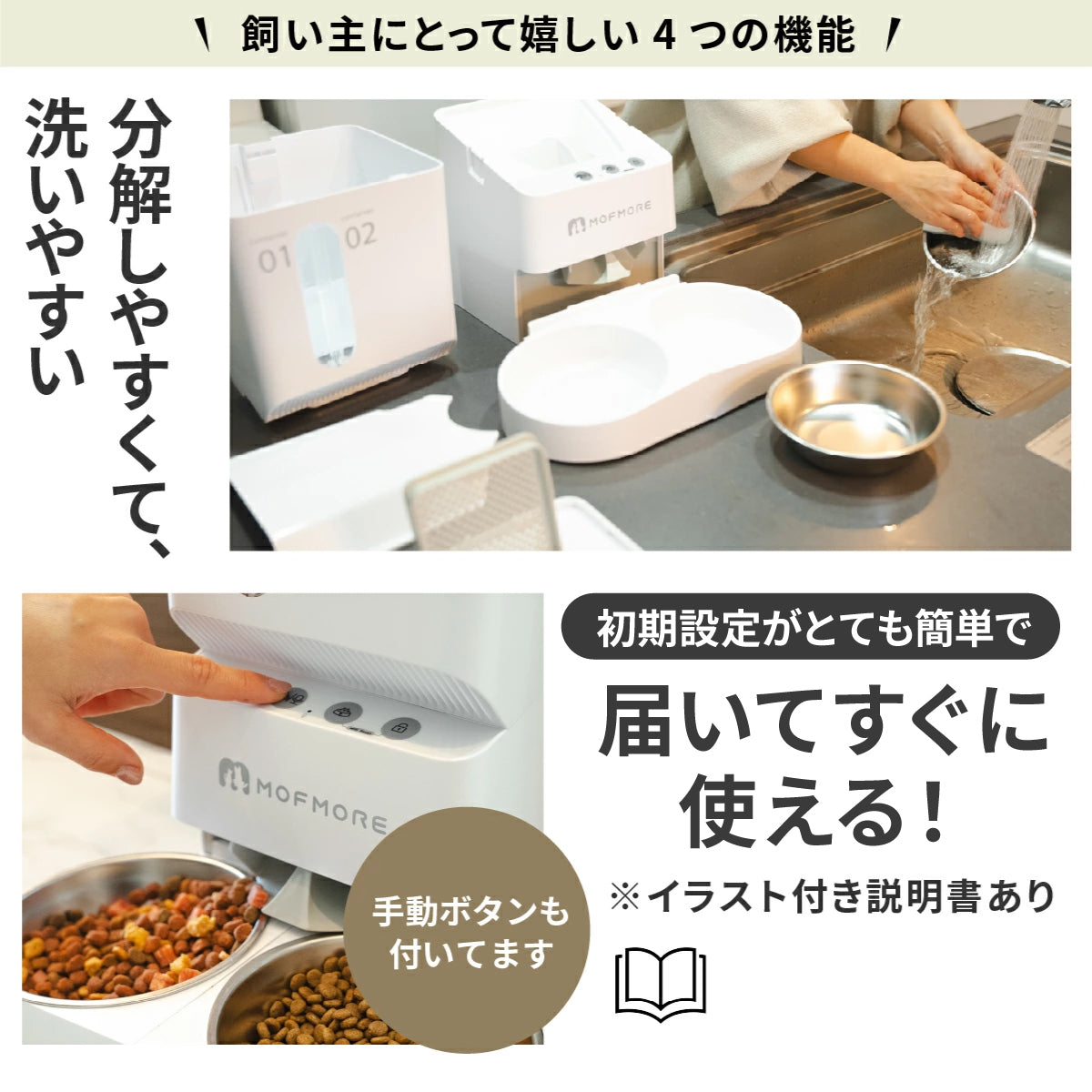 2タイプオートフィーダー 猫・犬用自動給餌器