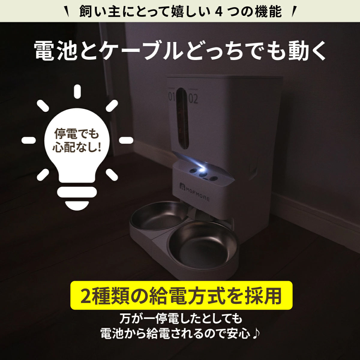2タイプオートフィーダー 猫・犬用自動給餌器