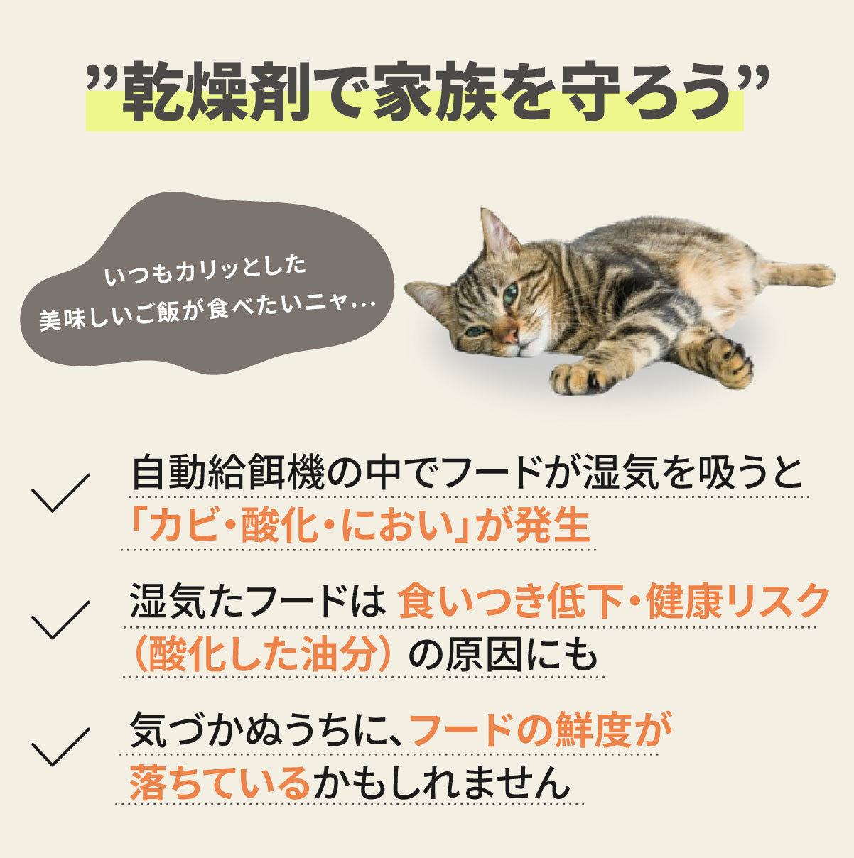 MOFMORE自動給餌器専用乾燥剤