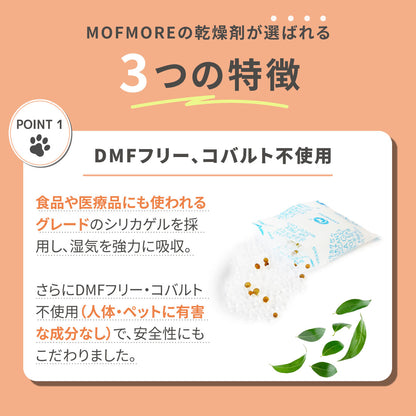 MOFMORE自動給餌器専用乾燥剤