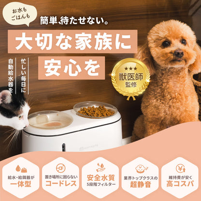 猫・犬用自動給水器
