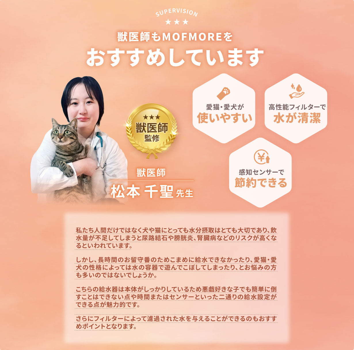 猫・犬用自動給水器