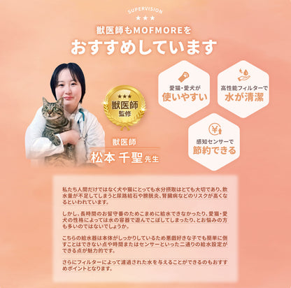 猫・犬用自動給水器