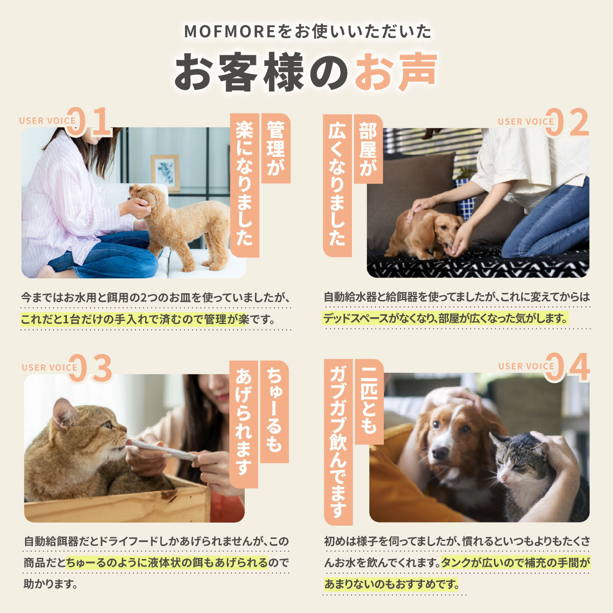 猫・犬用自動給水器