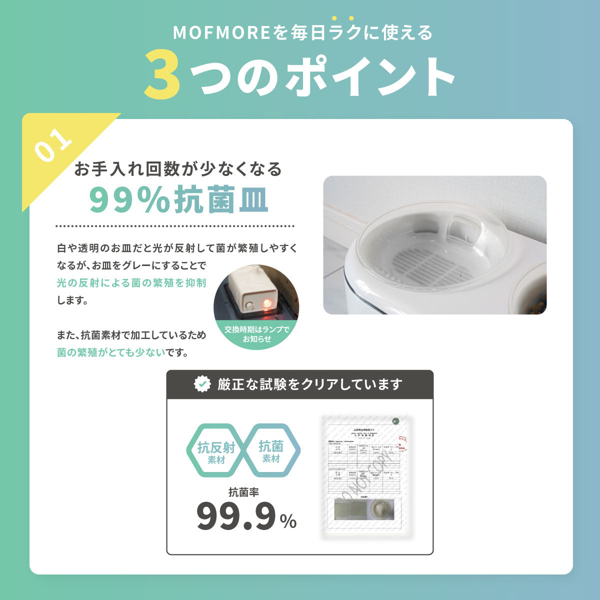 猫・犬用自動給水器