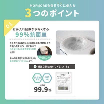 猫・犬用自動給水器