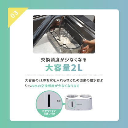 猫・犬用自動給水器