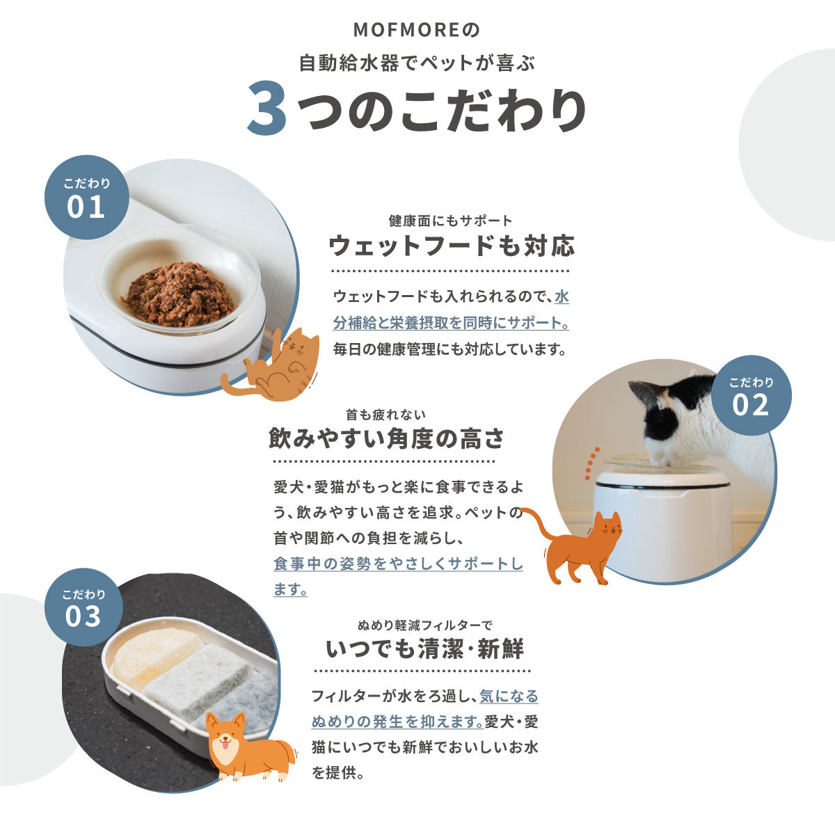 猫・犬用自動給水器