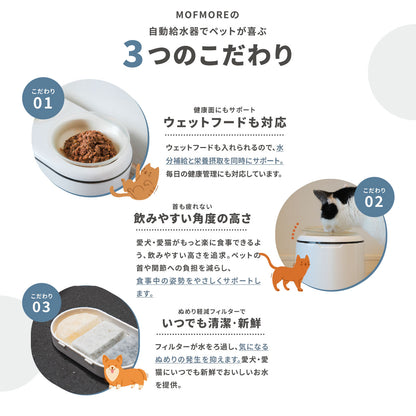 猫・犬用自動給水器