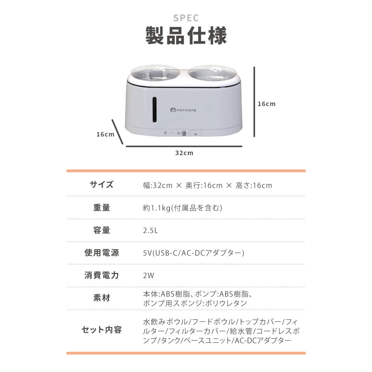 猫・犬用自動給水器