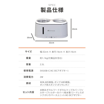 猫・犬用自動給水器