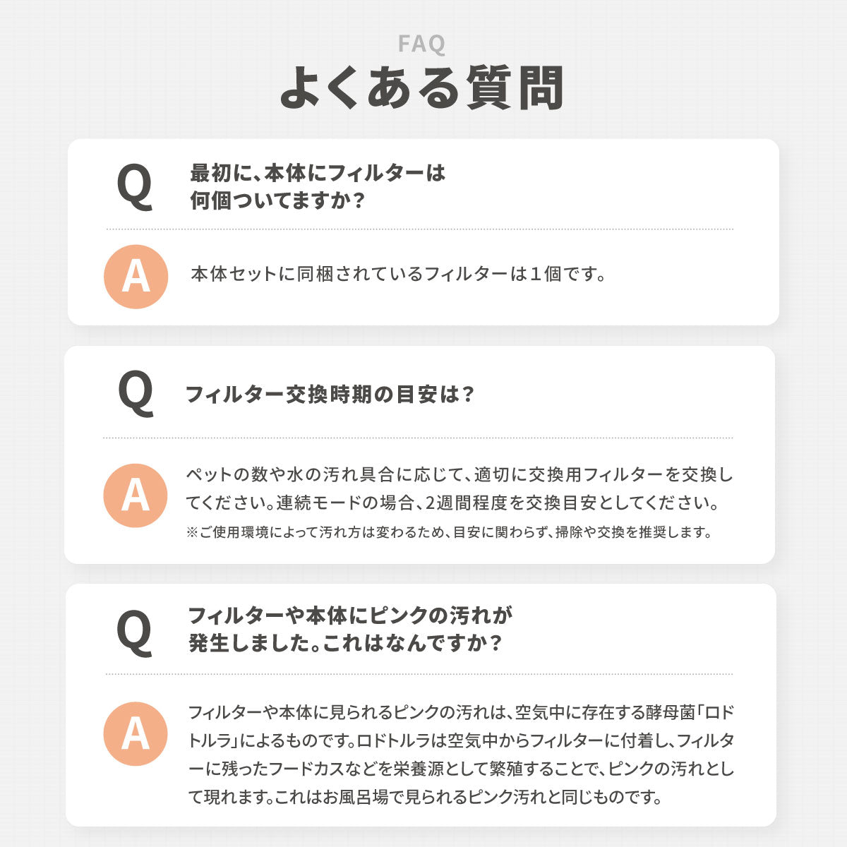 猫・犬用自動給水器