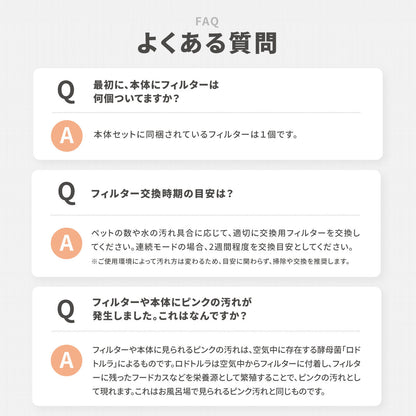 猫・犬用自動給水器