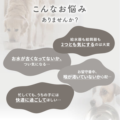 猫・犬用自動給水器