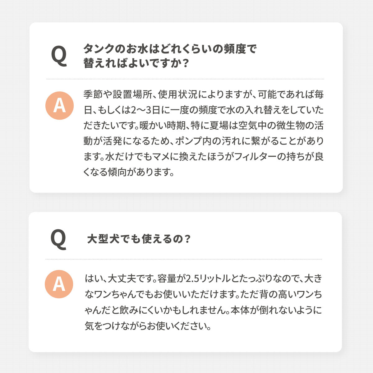 猫・犬用自動給水器