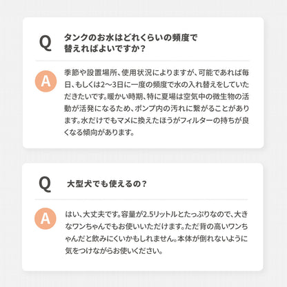 猫・犬用自動給水器