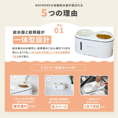 猫・犬用自動給水器