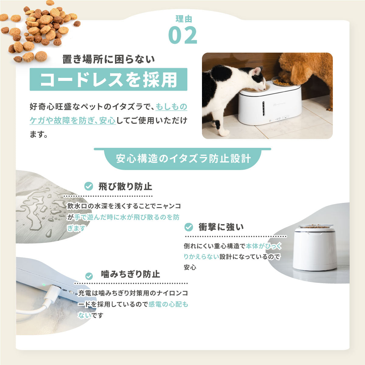 猫・犬用自動給水器