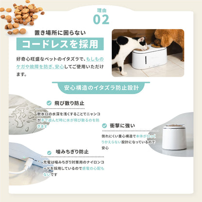 猫・犬用自動給水器