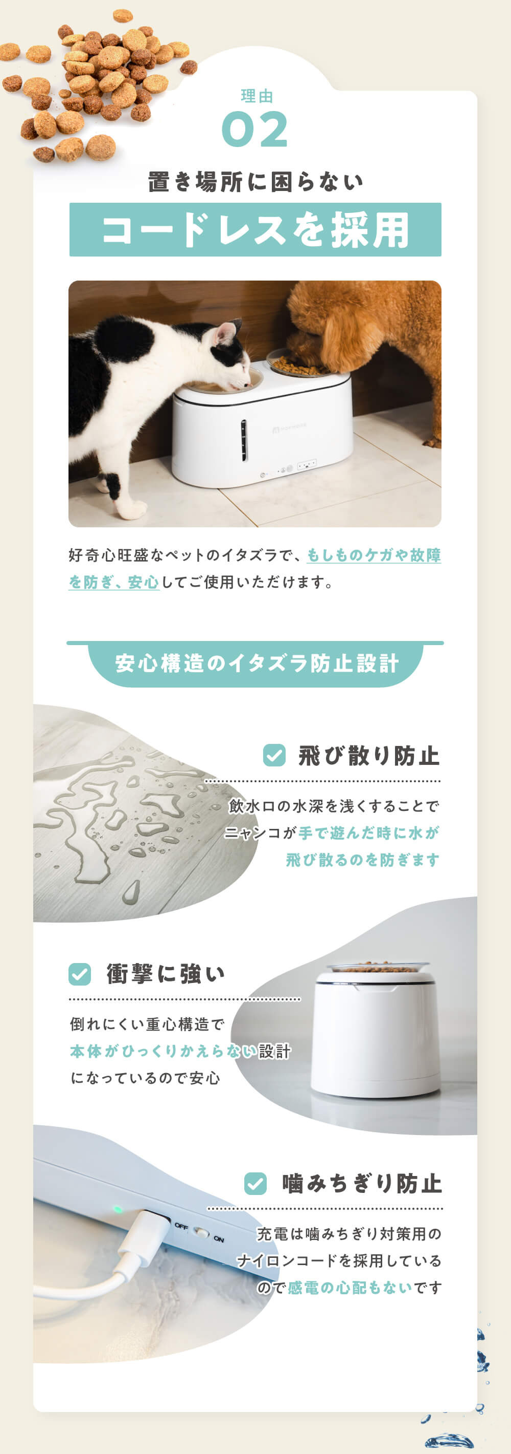 これ１台でお水もゴハンもあげられる猫・犬用浄水給水器