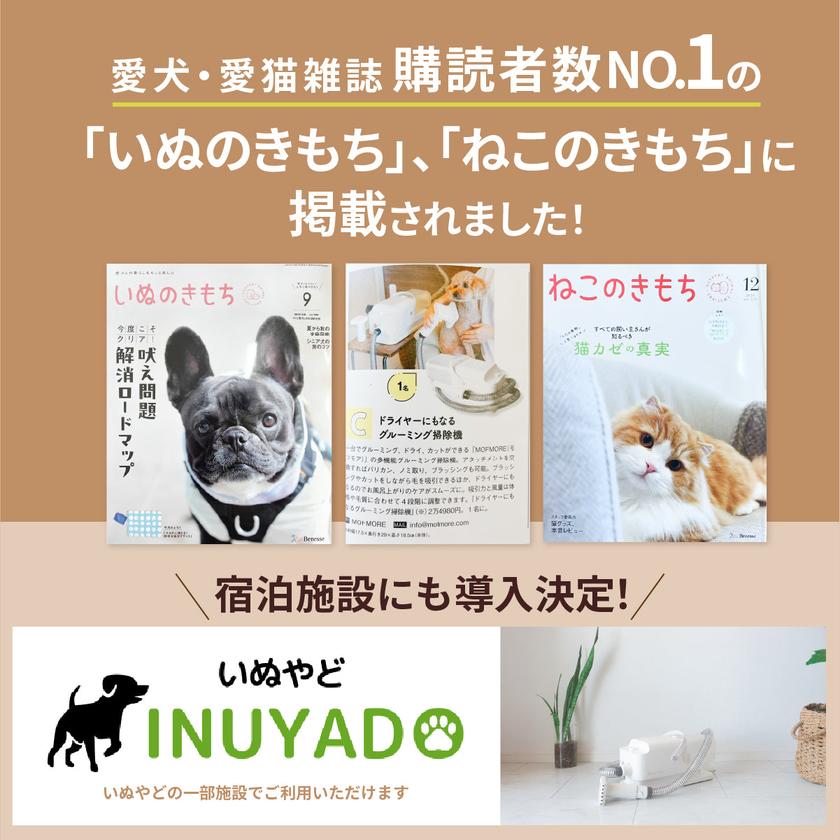 ドライヤーにもなるグルーミング掃除機